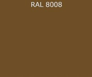 Гладкий лист RAL 8008 0.7