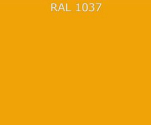 Пурал (полиуретан) лист RAL 1037 0.35