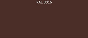 Пурал (полиуретан) лист RAL 8016 0.35