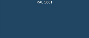 ПВДФ лист RAL 5001 0.35