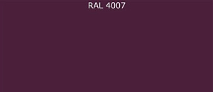 Пурал (полиуретан) лист RAL 4007 0.7