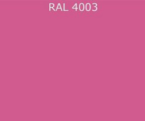 Гладкий лист RAL 4003 0.5