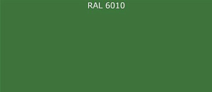 ПВДФ лист RAL 6010 0.5