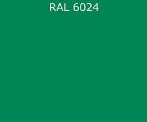 Пурал (полиуретан) лист RAL 6024 0.5