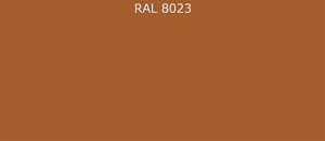 Пурал (полиуретан) лист RAL 8023 0.7
