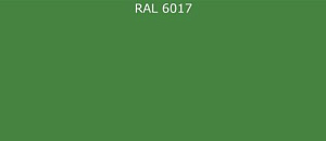 Пурал (полиуретан) лист RAL 6017 0.5