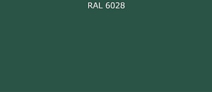 Пурал (полиуретан) лист RAL 6028 0.5