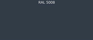 Пурал (полиуретан) лист RAL 5008 0.7