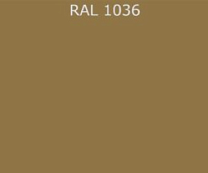 Пурал (полиуретан) лист RAL 1036 0.7