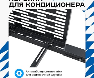 Корзина для кондиционера на вентфасад с горизонтальными ламелями 700(h)x900x550-MP