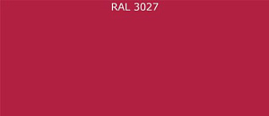 ПВДФ лист RAL 3027 0.35